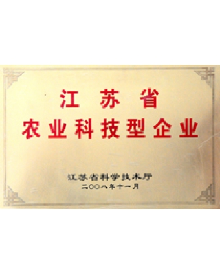 江苏省农业科技型企业